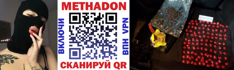 Метадон methadone  Пермь 